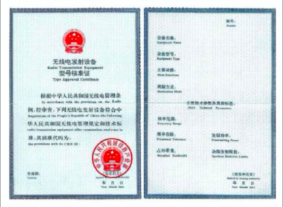 無線產(chǎn)品全球各國市場(chǎng)準(zhǔn)入法規(guī)介紹