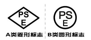 日本PSE認證