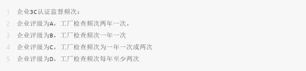 3C認(rèn)證審廠問(wèn)題解答(圖1)