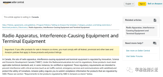 亞馬遜最新加拿大認(rèn)證要求