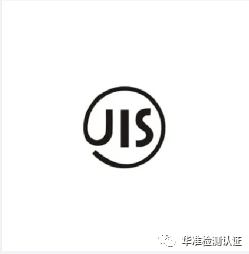 產品出口日本需要哪些認證?(圖4)