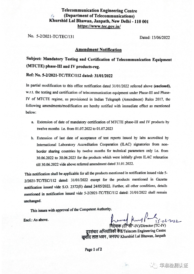 印度TEC又雙叒叕不準時(圖1)