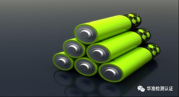 關于修訂便攜式電子設備用電池和電池組安全認證實施規則的通知(圖1)