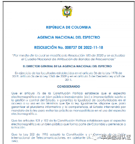 全球BT WIFI及通信產(chǎn)品認(rèn)證法規(guī)更新(圖2)