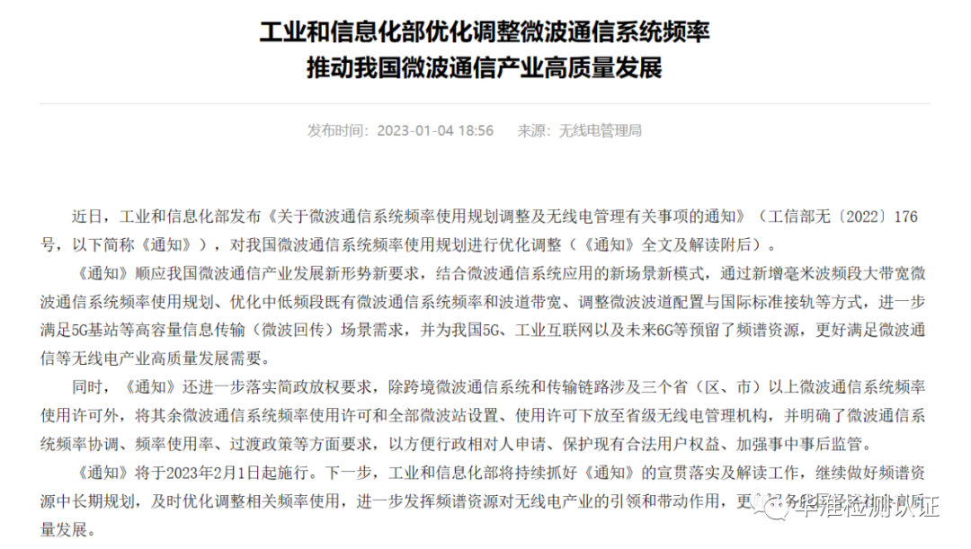 5G下半場，毫米波走進現實