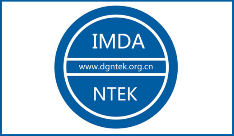 新加坡IMDA認證