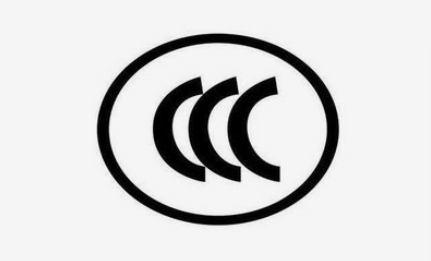 LED燈具申請(qǐng)CCC認(rèn)證常見問題