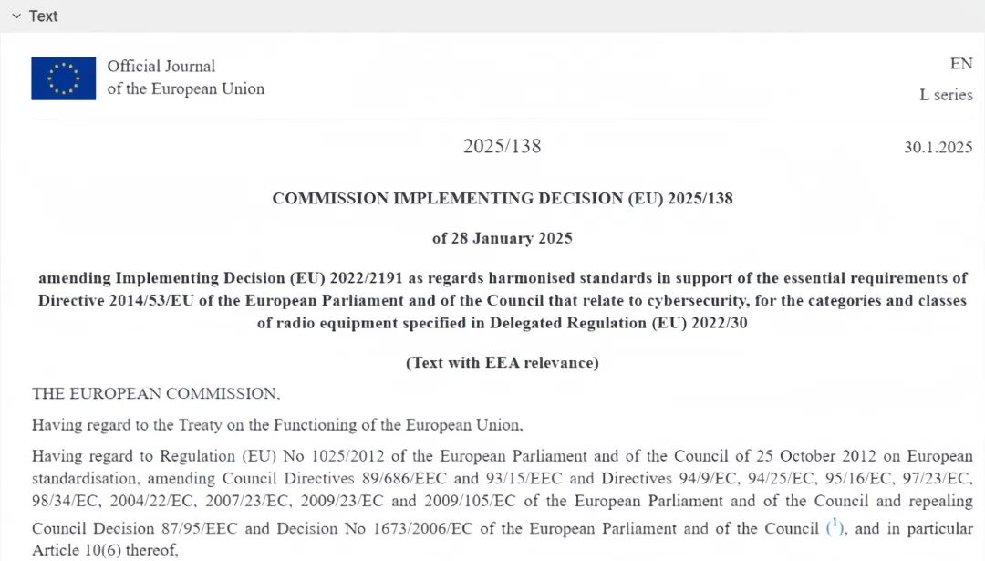 歐盟網絡安全認證2025年8月1日強制執行(圖1)