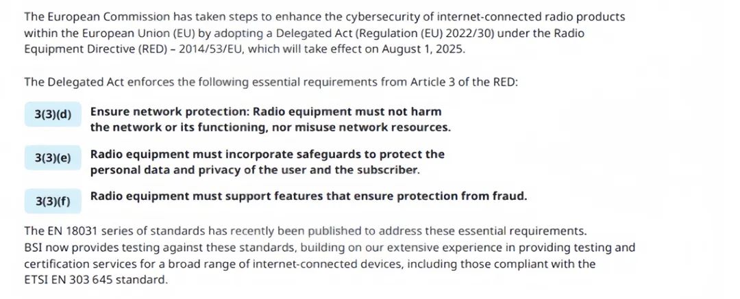 歐盟網絡安全認證2025年8月1日強制執行(圖2)