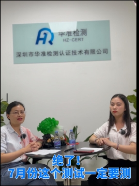 7月份這個測試一定要測