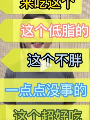 辦公室減肥小零食#小零食大健康#國慶快樂 國慶也不要大吃大喝哦！