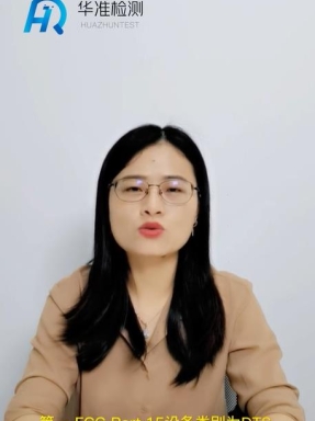 美國FCC認證新規來襲，具體操作指南來咯！#FCC #認證 