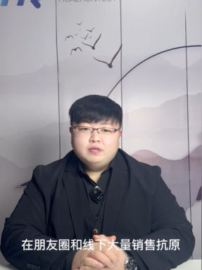 銷售新冠抗原試劑也是有要求的！抗原經(jīng)營許可證的申請您了解多少？