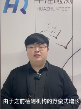 TIC行業(yè)的最新動(dòng)態(tài)之檢測(cè)行業(yè)洗牌 