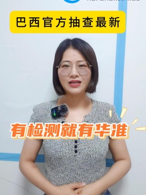 有商品出口巴西的朋友要注意這個認(rèn)證！