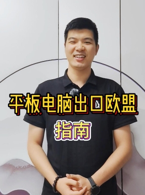 平板出海！9 大通關(guān)秘籍