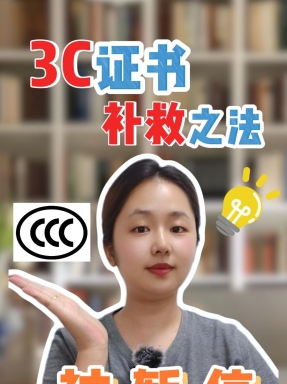  證書突然暫停？別慌！保姆級方法教學來了