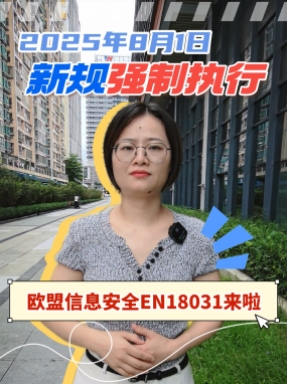 出口歐盟的廠家，馬上執行的新規要注意啦，這些問題一定要提前準備!