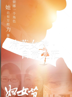 華準祝大家三八節快樂，各位女神們都辛苦了，響應國家號召三胎媽媽真的不容易，希望大家多多支持哦#女神節