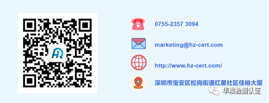 工業(yè)和信息化部關(guān)于在無線電發(fā)射設(shè)備型號核準(zhǔn)中開展對無線局域網(wǎng)設(shè)備支持IPv6協(xié)議能力測試有關(guān)事宜的通知(圖2)